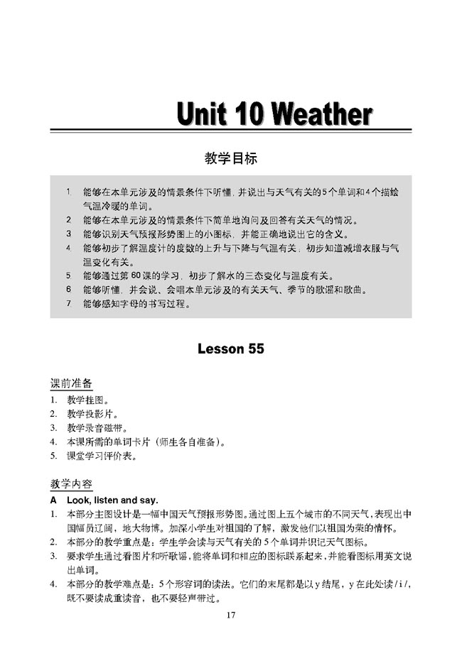 新起点小学二年级英语下册教师教学用书Unit 10 Weather