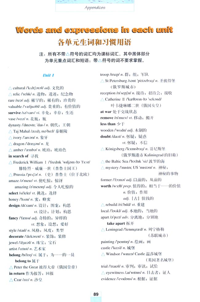 人教版高一英语必修二电子课本_课本站