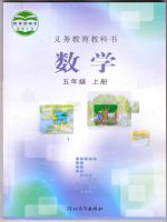 五年级数学上册