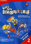 剑桥国际少儿英语Kid's Box2